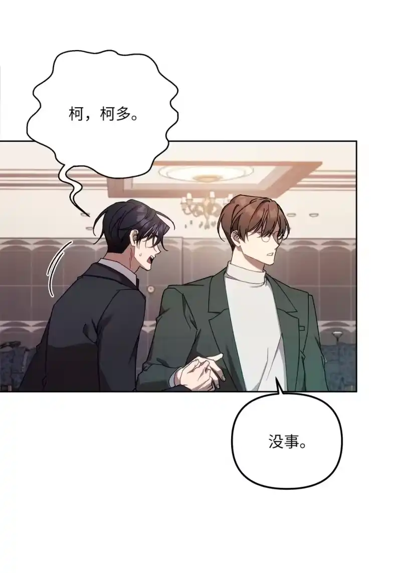 甜蜜的S级向导_h 06 区别对待 第5页
