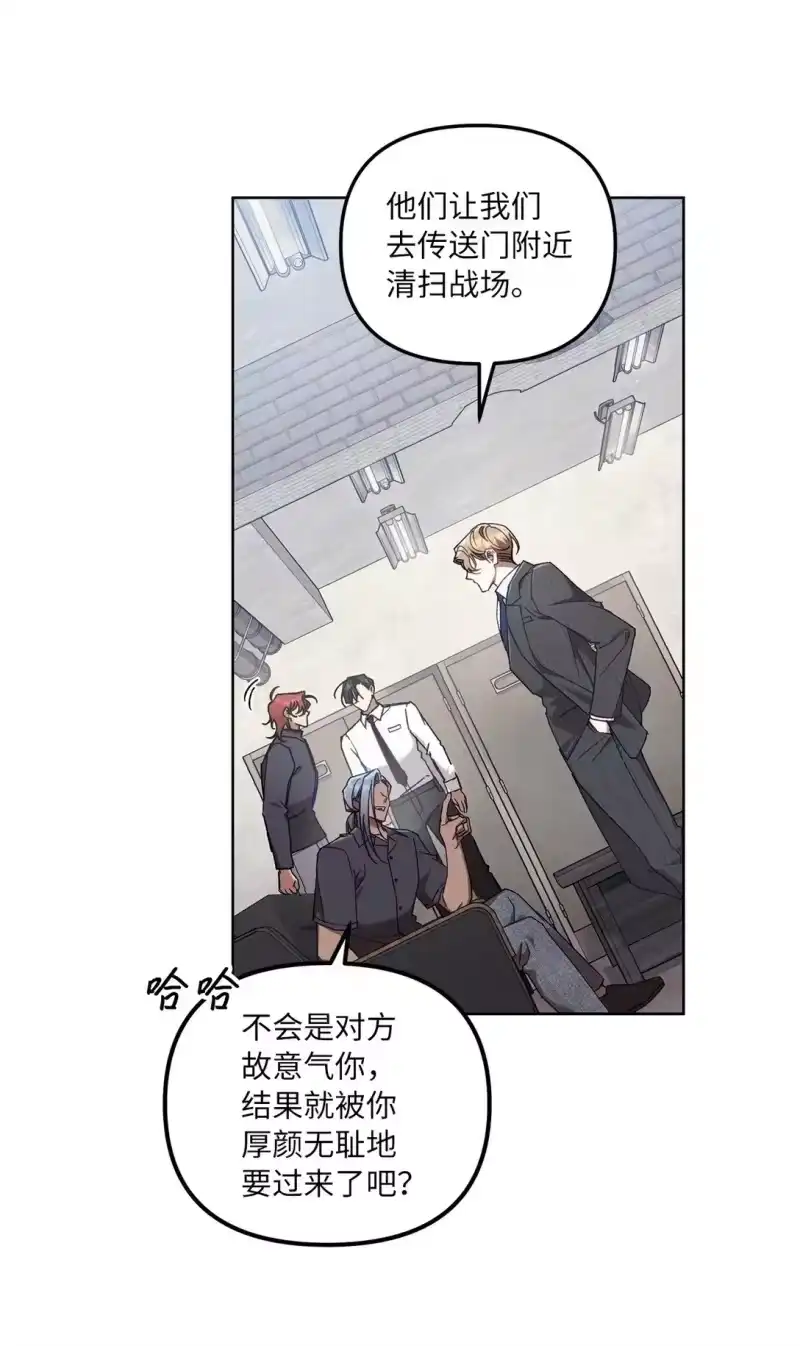 甜蜜的S级向导_h 06 区别对待 第50页