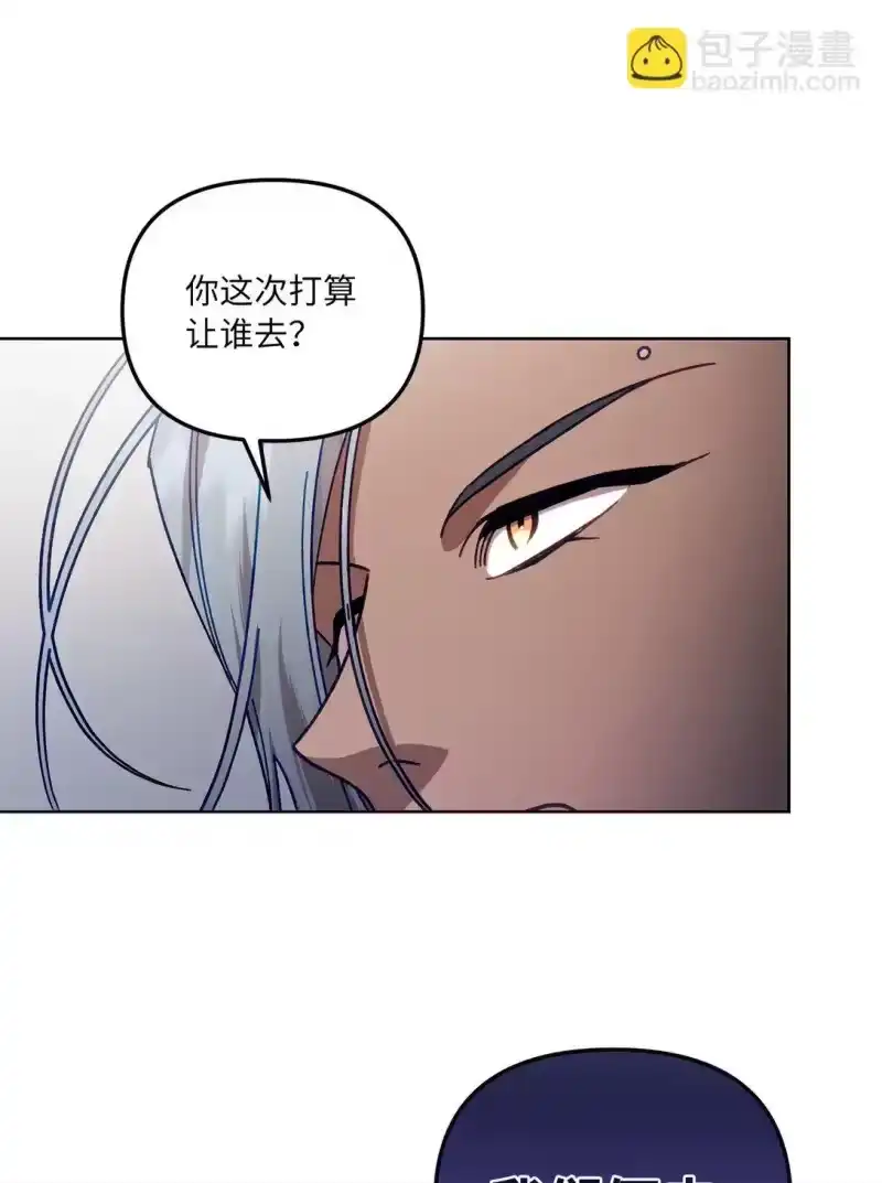 甜蜜的S级向导_h 06 区别对待 第51页