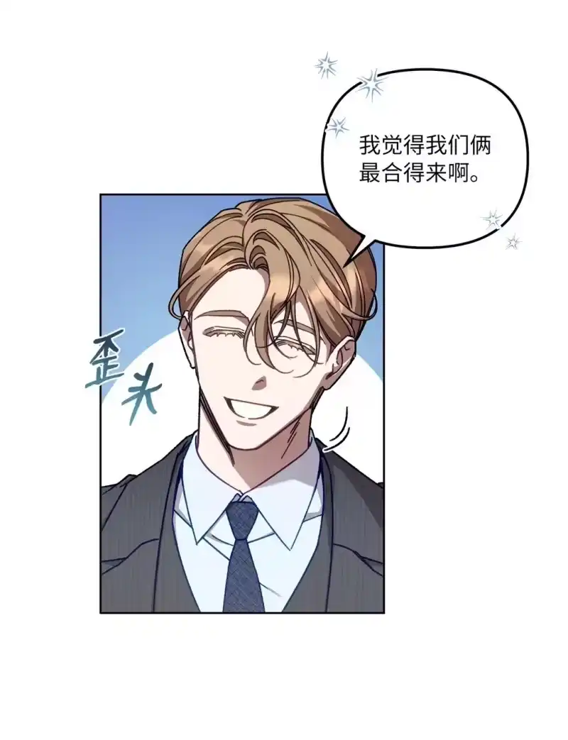 甜蜜的S级向导_h 06 区别对待 第54页