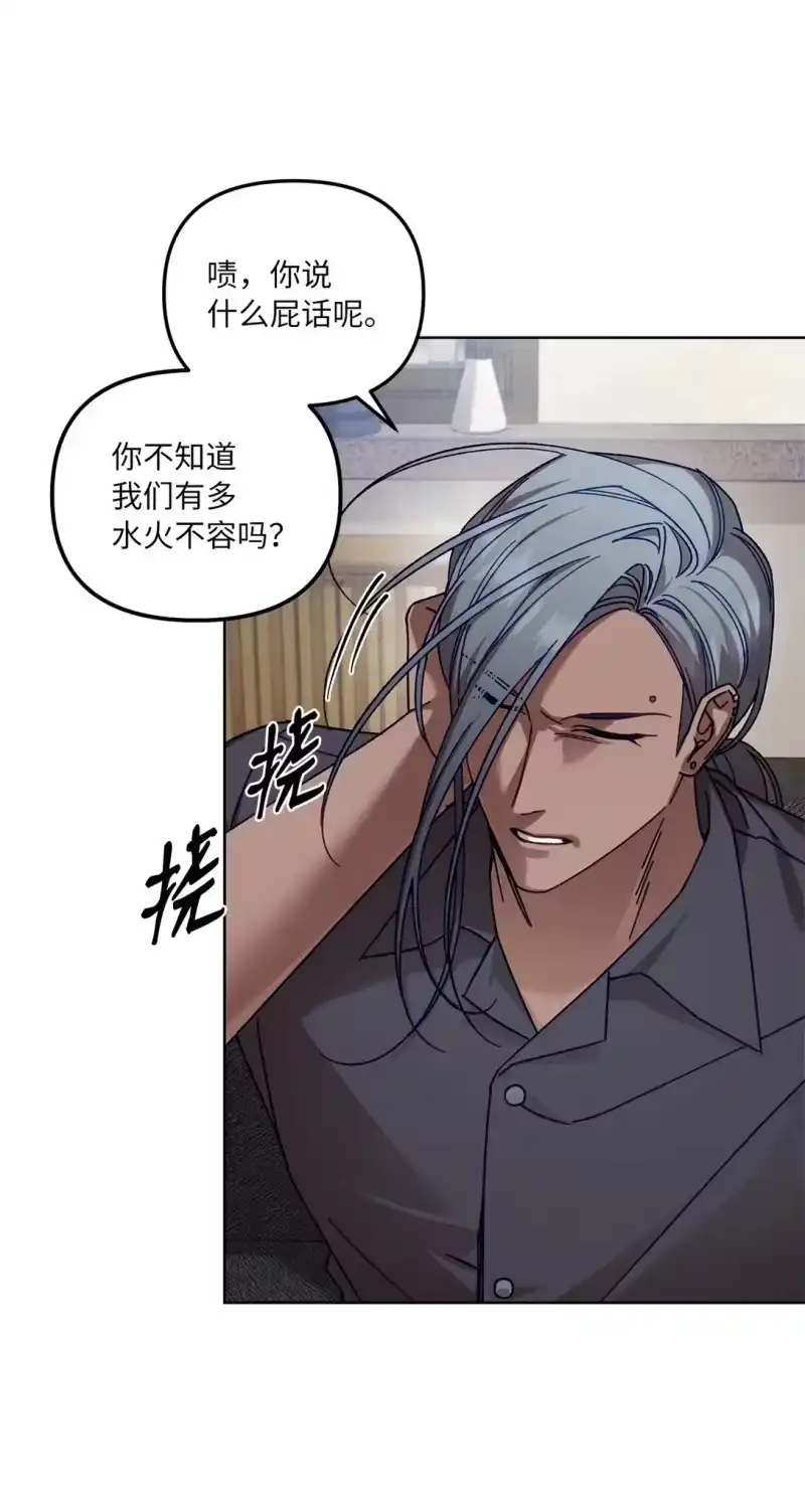 甜蜜的S级向导_h 06 区别对待 第55页