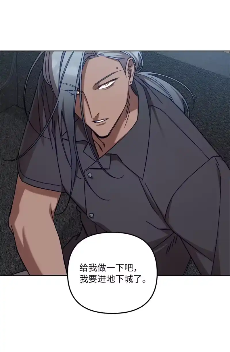 甜蜜的S级向导_h 06 区别对待 第59页