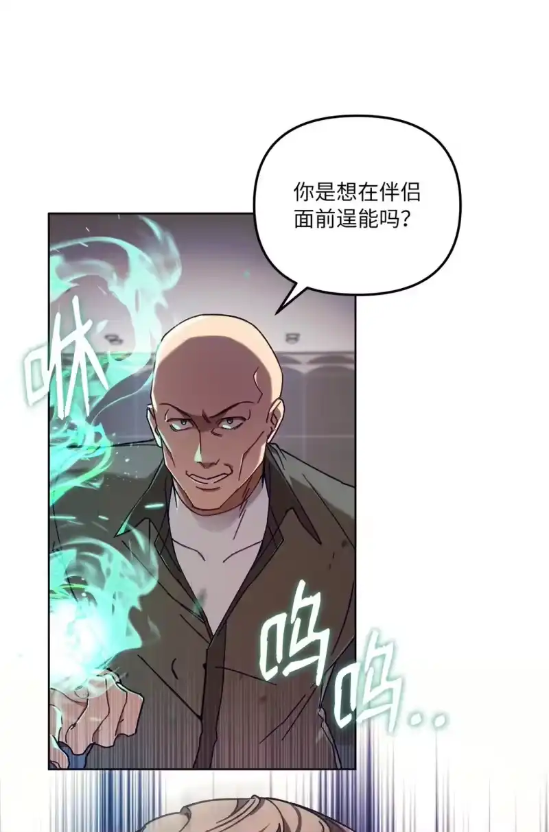甜蜜的S级向导_h 06 区别对待 第6页