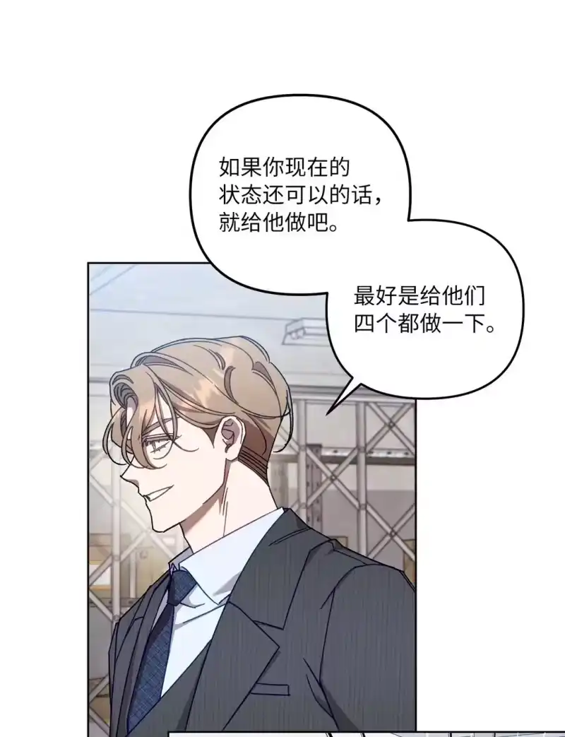 甜蜜的S级向导_h 06 区别对待 第60页