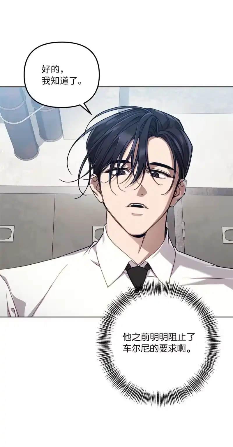 甜蜜的S级向导_h 06 区别对待 第62页