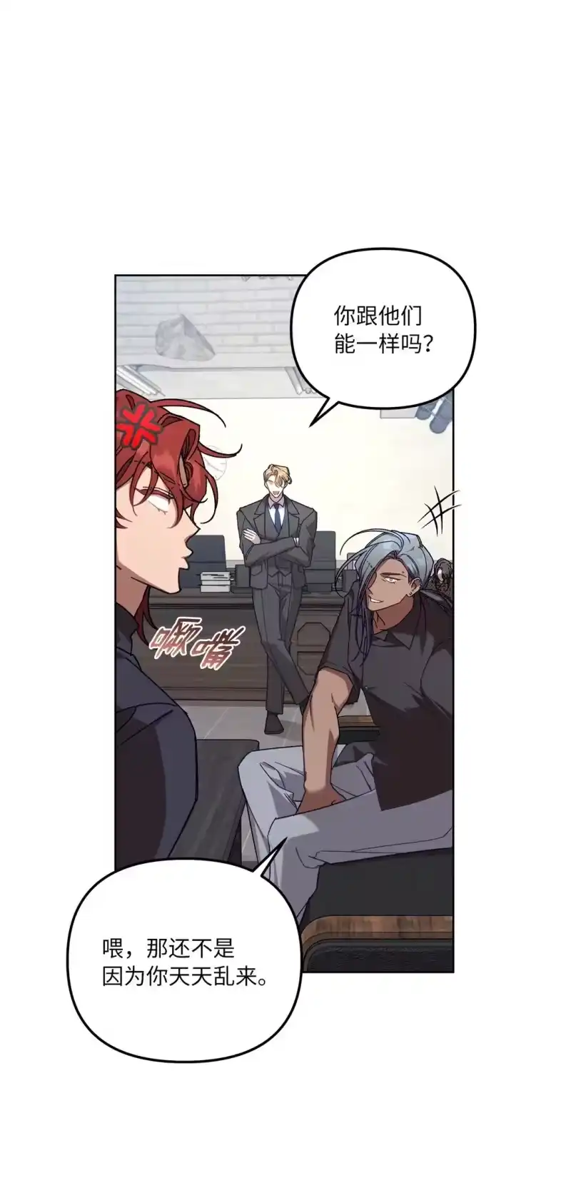 甜蜜的S级向导_h 06 区别对待 第63页
