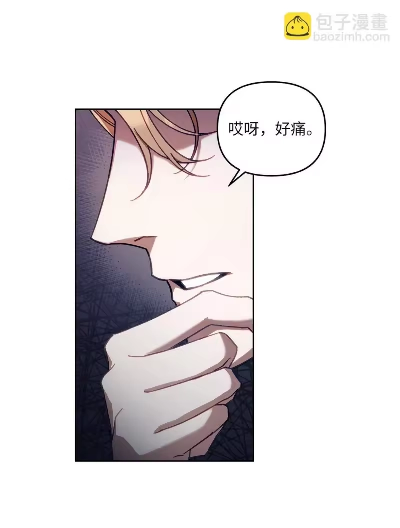 甜蜜的S级向导_h 06 区别对待 第9页