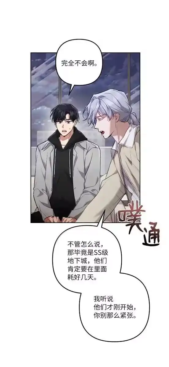 甜蜜的S级向导_h 62 惴惴不安 第11页