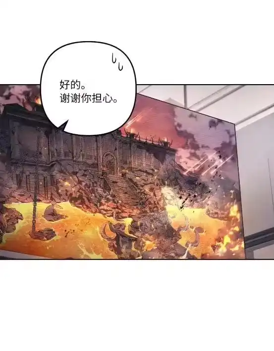 甜蜜的S级向导_h 62 惴惴不安 第12页