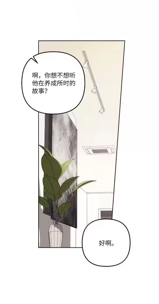 甜蜜的S级向导_h 62 惴惴不安 第17页