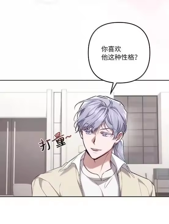 甜蜜的S级向导_h 62 惴惴不安 第26页