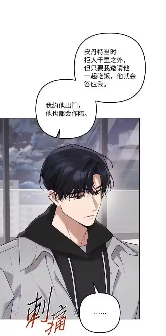 甜蜜的S级向导_h 62 惴惴不安 第33页