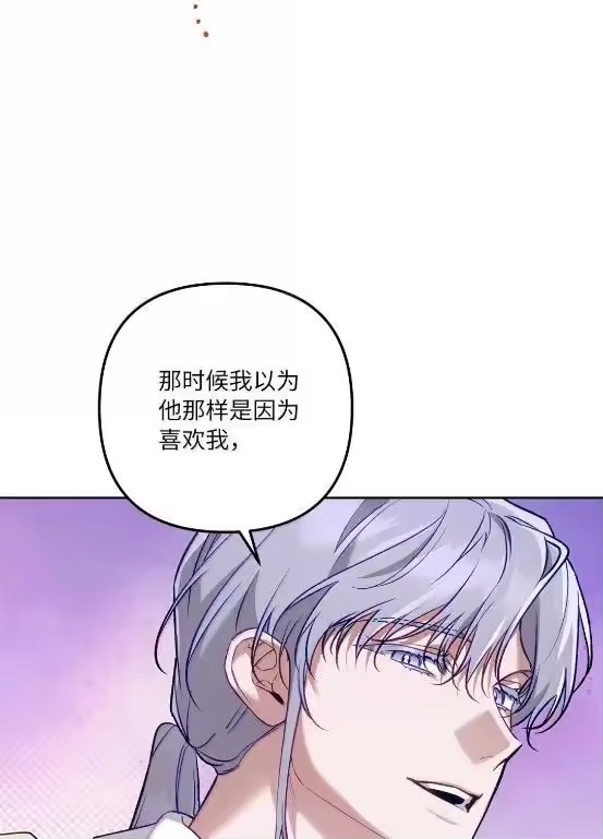 甜蜜的S级向导_h 62 惴惴不安 第34页