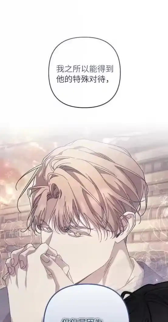 甜蜜的S级向导_h 62 惴惴不安 第36页