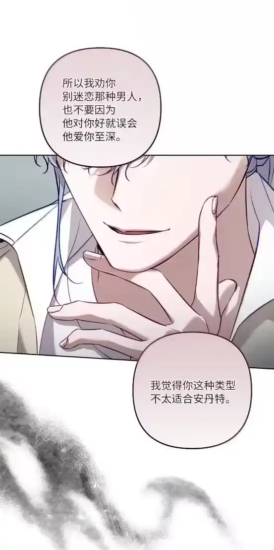 甜蜜的S级向导_h 62 惴惴不安 第38页