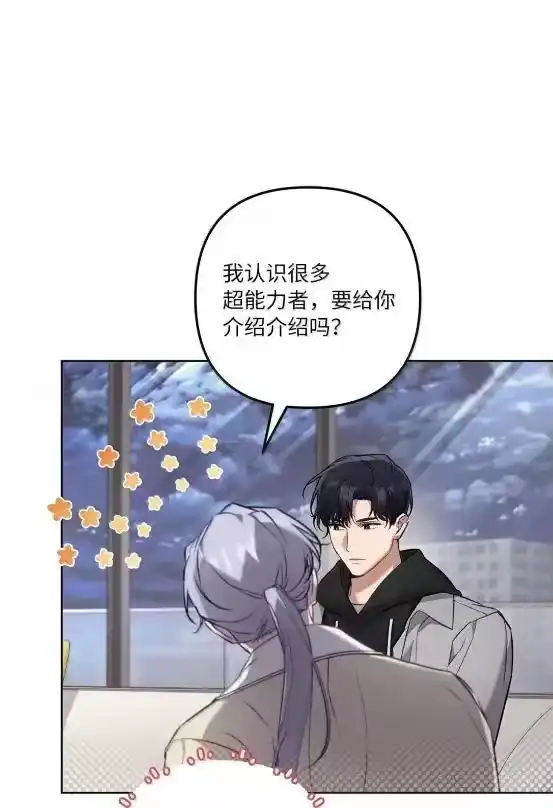 甜蜜的S级向导_h 62 惴惴不安 第40页