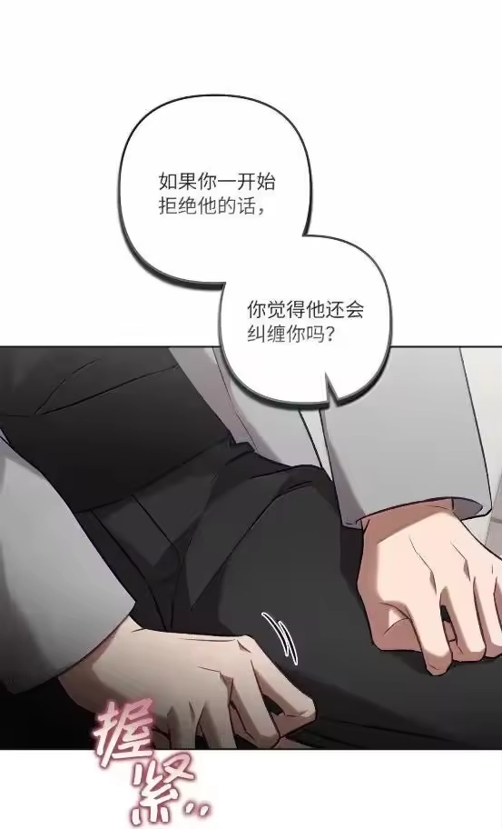 甜蜜的S级向导_h 62 惴惴不安 第49页