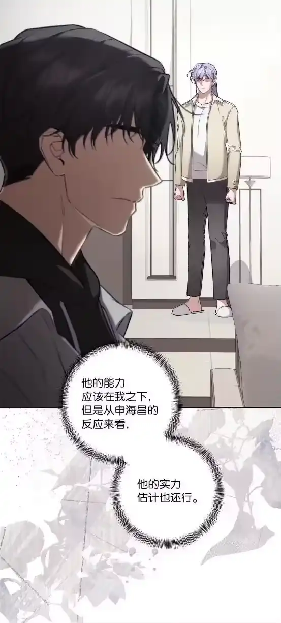 甜蜜的S级向导_h 62 惴惴不安 第5页