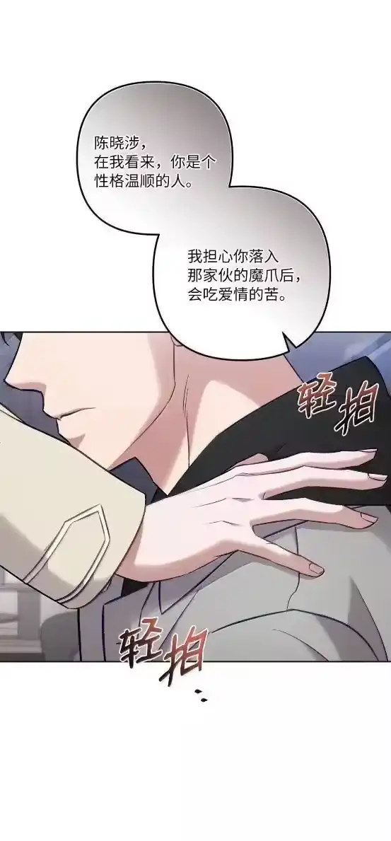 甜蜜的S级向导_h 62 惴惴不安 第53页