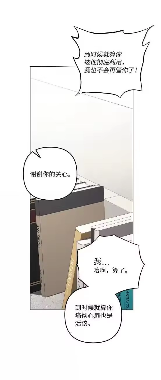 甜蜜的S级向导_h 62 惴惴不安 第58页