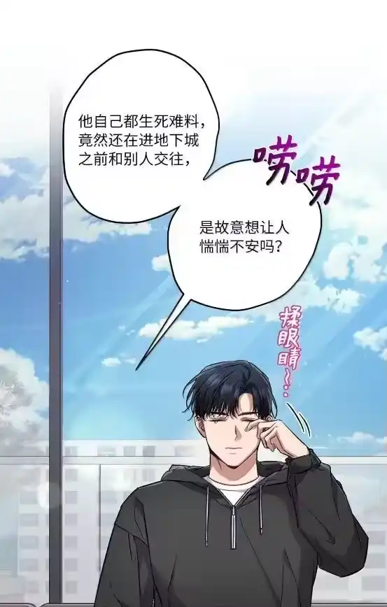 甜蜜的S级向导_h 62 惴惴不安 第62页