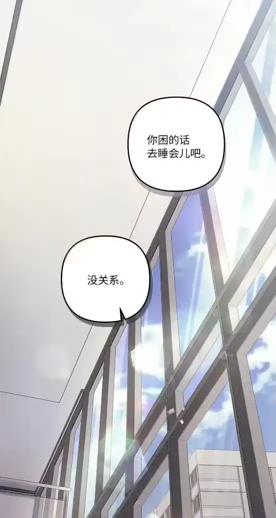 甜蜜的S级向导_h 62 惴惴不安 第66页