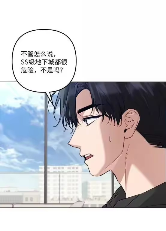 甜蜜的S级向导_h 62 惴惴不安 第77页