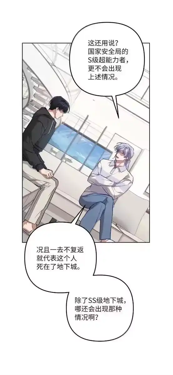 甜蜜的S级向导_h 62 惴惴不安 第84页