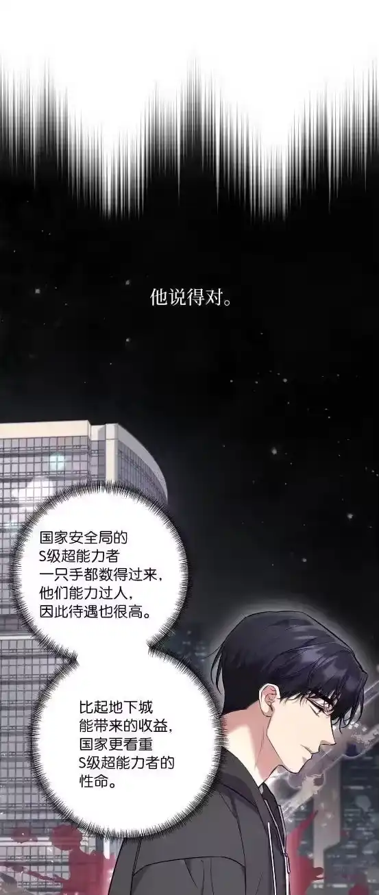 甜蜜的S级向导_h 62 惴惴不安 第85页