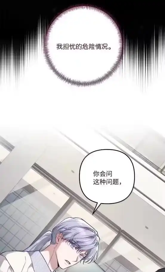 甜蜜的S级向导_h 62 惴惴不安 第87页