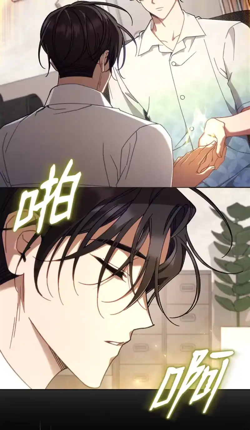 甜蜜的S级向导_h 07 可疑的S级 第11页