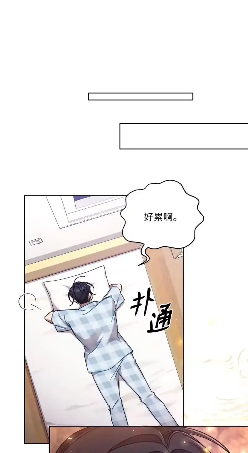 甜蜜的S级向导_h 07 可疑的S级 第13页