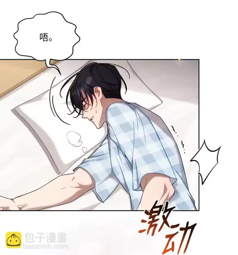 甜蜜的S级向导_h 07 可疑的S级 第16页