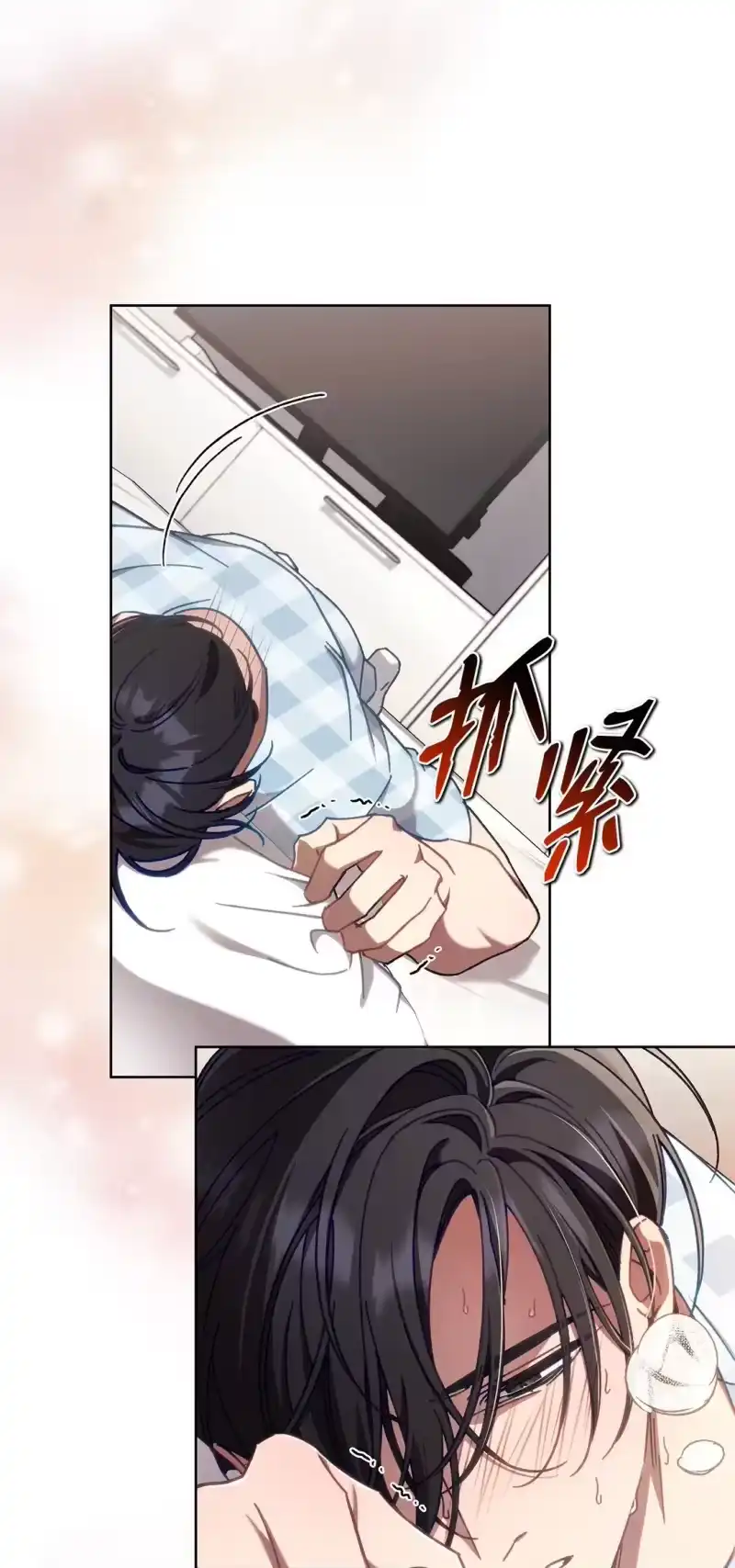 甜蜜的S级向导_h 07 可疑的S级 第17页