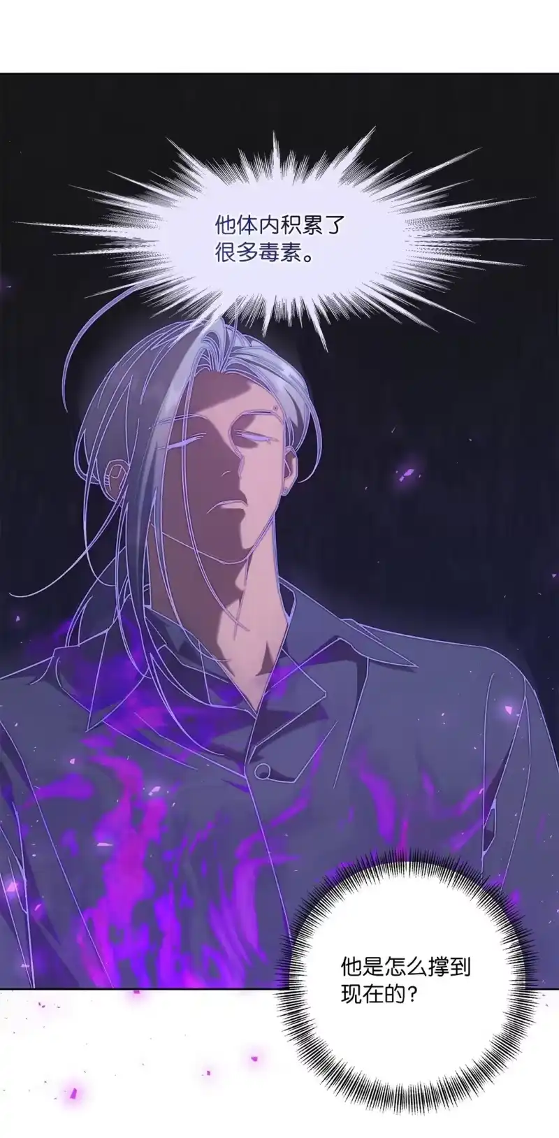 甜蜜的S级向导_h 07 可疑的S级 第2页