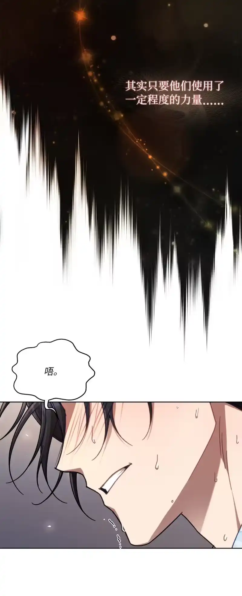 甜蜜的S级向导_h 07 可疑的S级 第20页