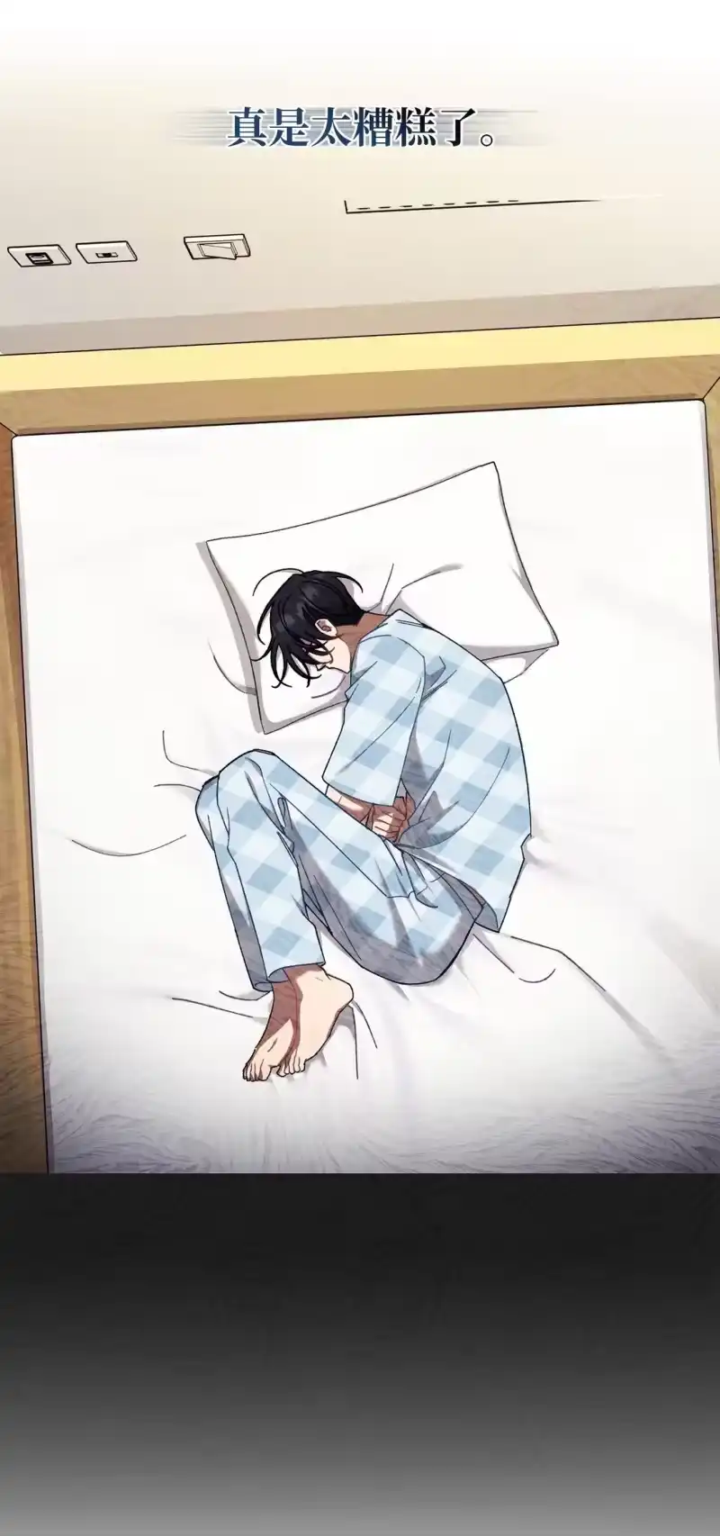 甜蜜的S级向导_h 07 可疑的S级 第27页