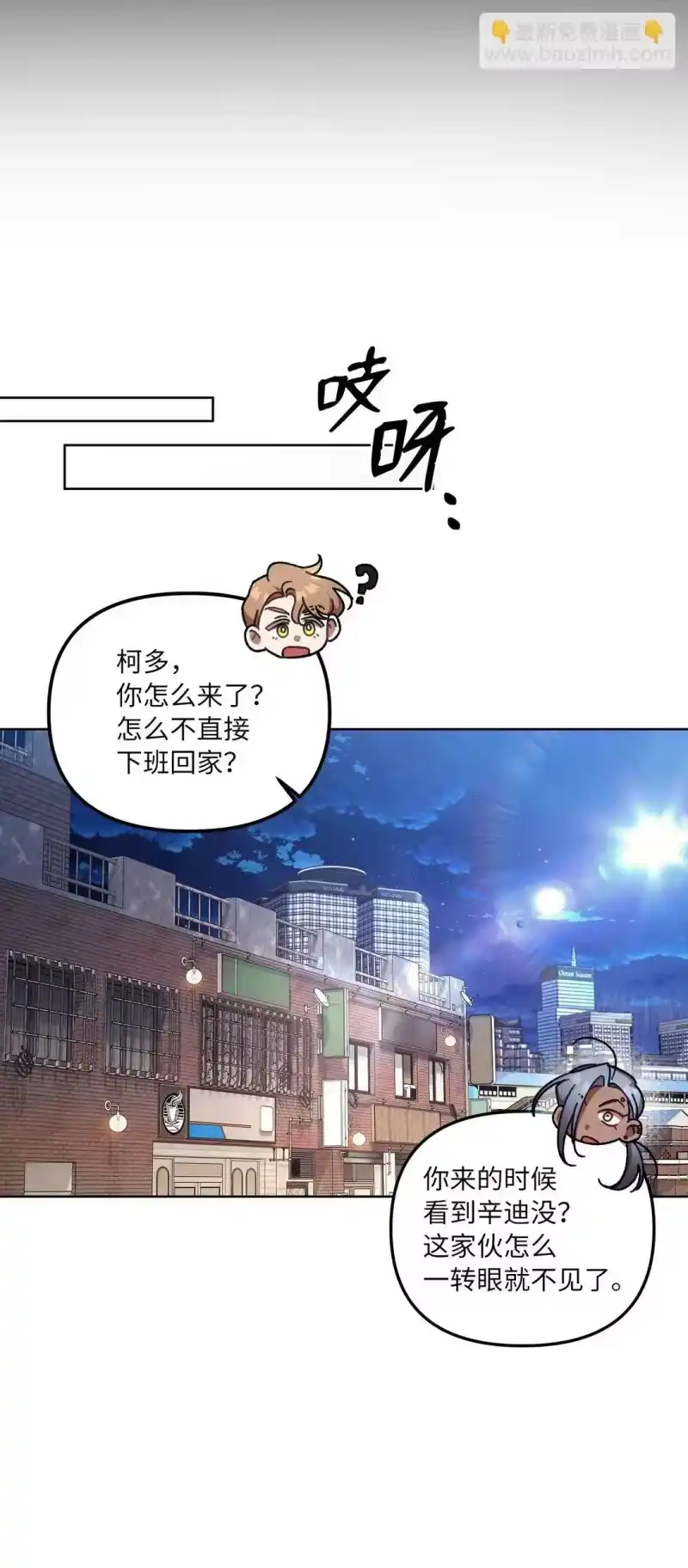 甜蜜的S级向导_h 07 可疑的S级 第28页