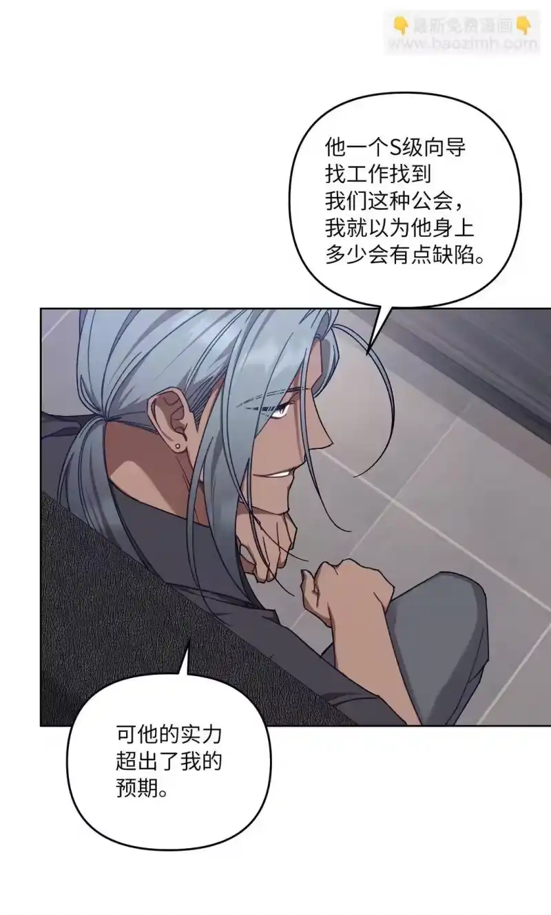 甜蜜的S级向导_h 07 可疑的S级 第30页