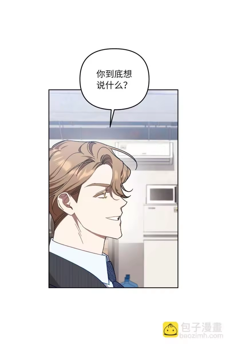 甜蜜的S级向导_h 07 可疑的S级 第33页