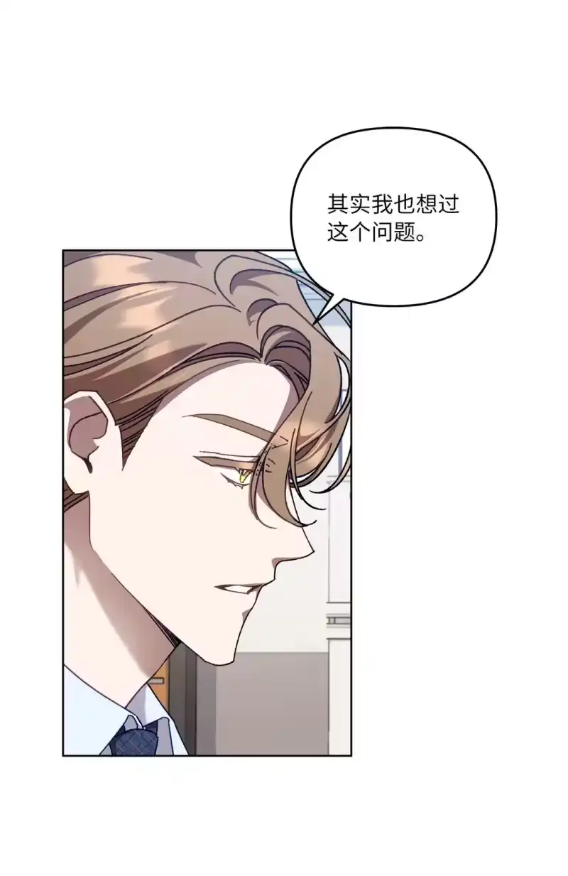 甜蜜的S级向导_h 07 可疑的S级 第37页