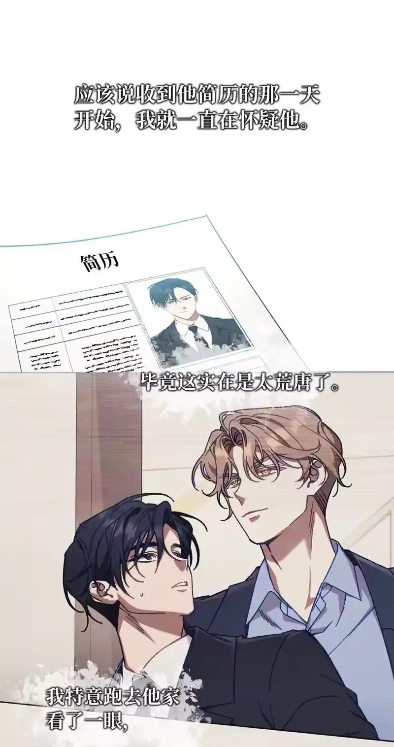 甜蜜的S级向导_h 07 可疑的S级 第38页
