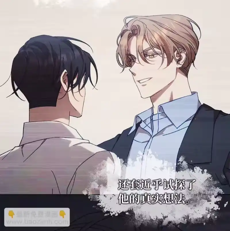 甜蜜的S级向导_h 07 可疑的S级 第39页