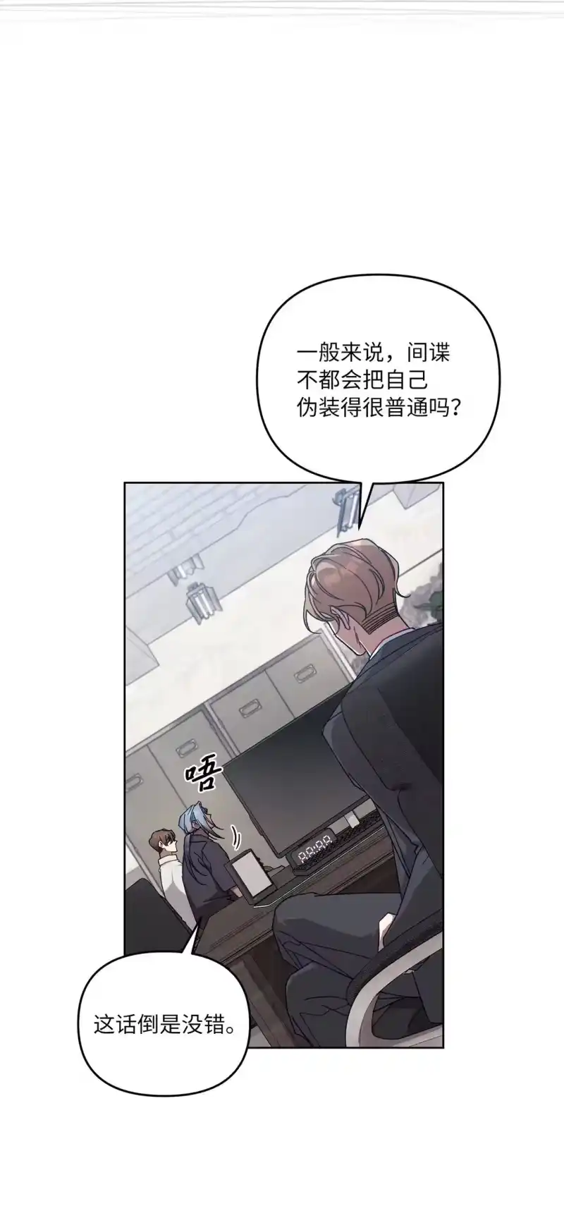 甜蜜的S级向导_h 07 可疑的S级 第41页