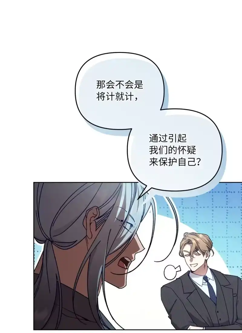 甜蜜的S级向导_h 07 可疑的S级 第42页