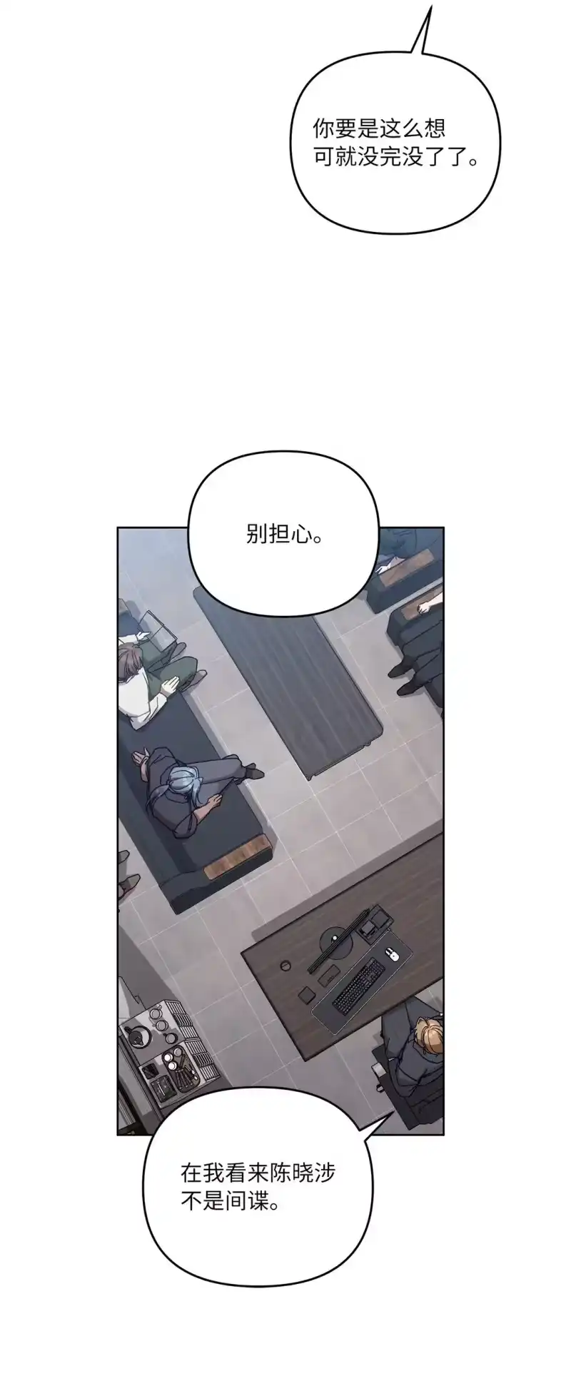 甜蜜的S级向导_h 07 可疑的S级 第43页