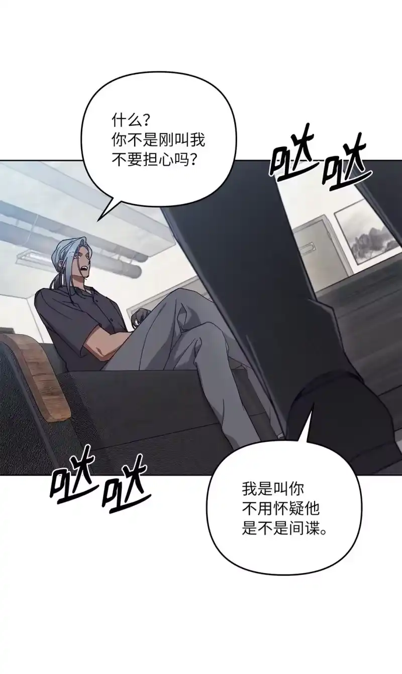 甜蜜的S级向导_h 07 可疑的S级 第45页