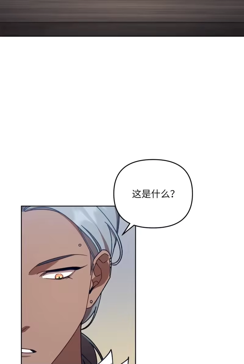 甜蜜的S级向导_h 07 可疑的S级 第47页