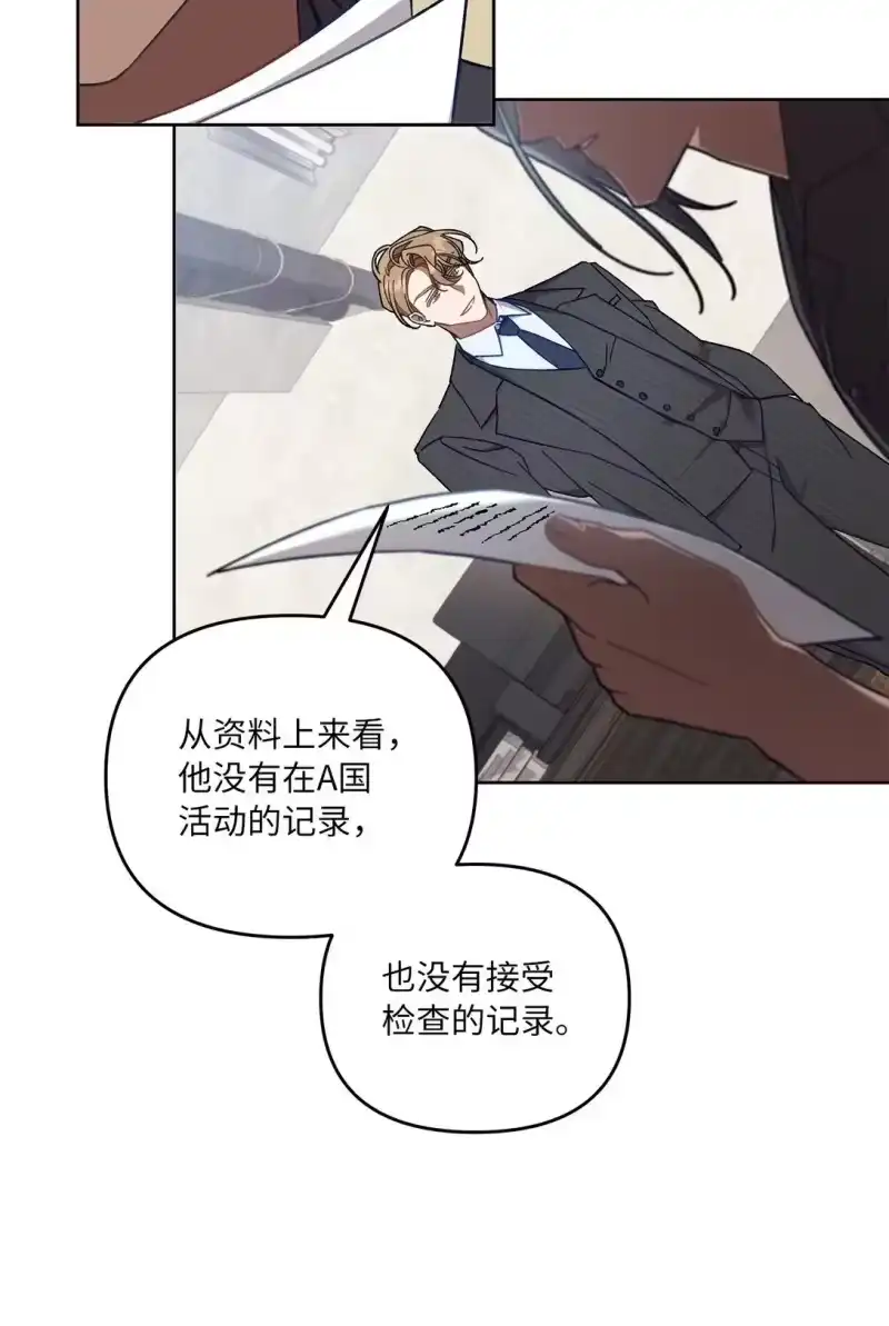 甜蜜的S级向导_h 07 可疑的S级 第48页