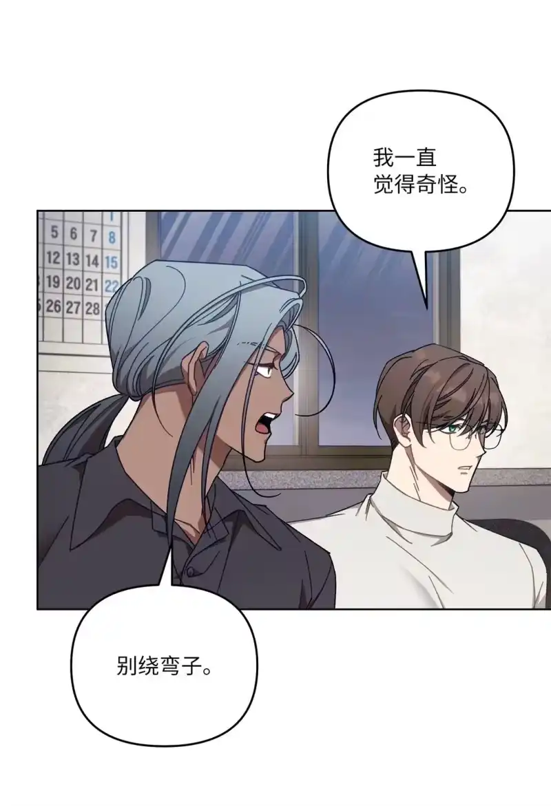 甜蜜的S级向导_h 07 可疑的S级 第50页